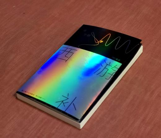 藏书票版：《西游补：悟空的梦》，明 董说著，上海文艺出版社2022年版，定价55，售价48元。

过完火焰山，继续取经路上，唐僧却忽然不见。孙悟空，于是便起身，寻找师父。却惊骇地发现自己到了未来，未来 商品图1