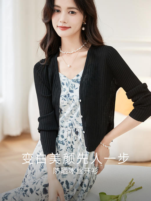 【专属特价】熙世界防晒冰丝针织衫女夏2025新款长袖薄款开衫外套披肩空调衫 商品图3