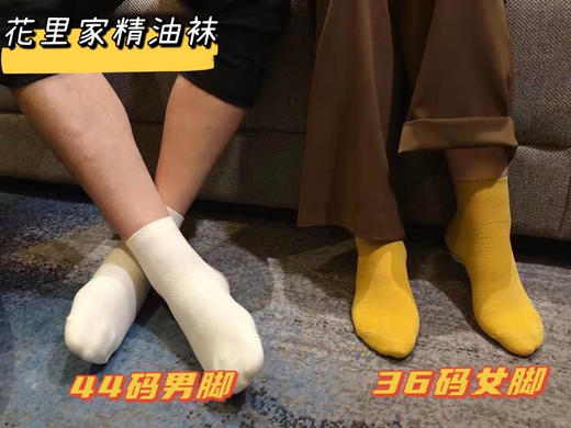 5双❗真正的精油袜🦶告别瘙痒、脚气、汗脚【花里家7A抗菌精油防臭中筒袜子/短袜】还有儿童款！🌱EOMC专利精油技术+天然香茅，如药草“足疗” 🌱弹性好、抗起球 商品图7