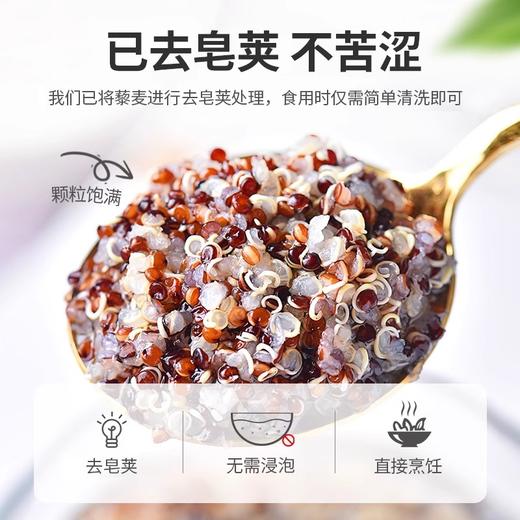 人民 瓶装有机三色藜麦380g 商品图2