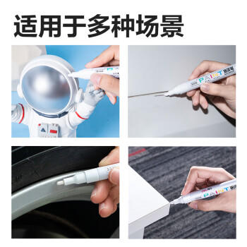 得力（deli）2.0mm轮胎修补油漆笔记号笔马克笔高光笔签字签到手绘涂鸦 清明扫墓石碑碑文笔防水 4支33095 白色 商品图4