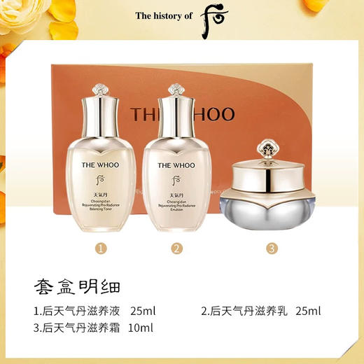 【专柜小样】韩国 WHOO后  天气丹小样集合 商品图5