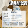 【防御 肺部畅】清肺胶囊 60粒/瓶 Cell-IQ汉拿博士 美国 商品缩略图4