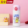 【专柜同款精品】B.Duck弹跳316不锈钢保温杯350ml BD-KV35A-1 商品缩略图3