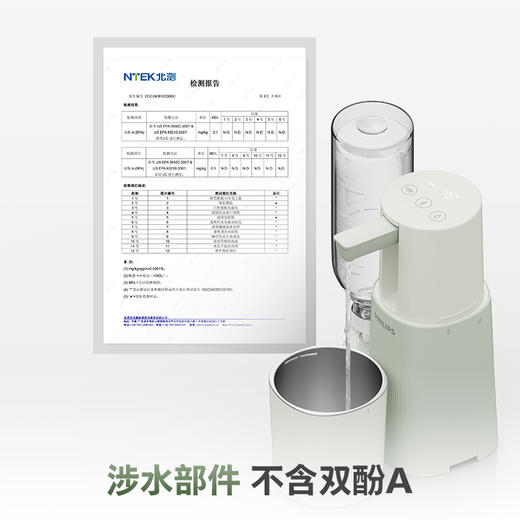 飞利浦（PHILIPS）即热式口袋饮水机迷你Mini旅行便携即热小型桌面速热烧水器ADD4844 商品图1