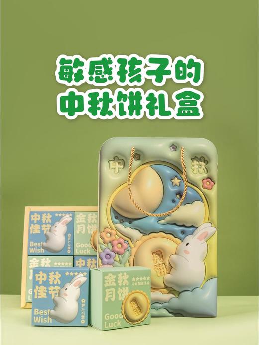 佑儿圆无小麦中秋饼儿童糕点270g 商品图1