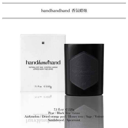 handhandhand官方香氛香薰蜡烛220g卧室室内节日礼物 商品图4