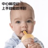 小蘑菇牙胶婴幼儿磨牙棒安抚口欲期啃咬玩具宝宝防吃手咬咬胶 商品缩略图1
