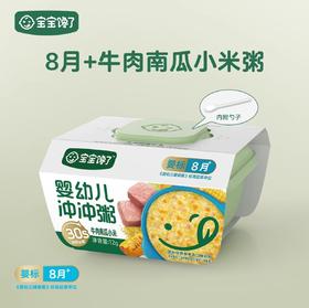 宝宝馋了婴幼儿冲冲粥 牛肉南瓜小米 12g