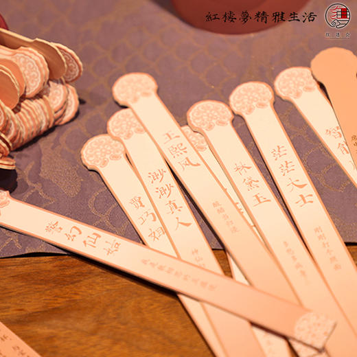 红楼人物酒令签 商品图4