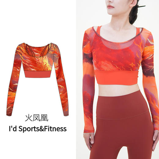 I'd爱帝一体式固定杯罩衫美背修身高弹长袖瑜伽运动上衣 商品图5