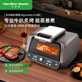 Hamilton Beach汉美驰多功能空气料理机AF06202
