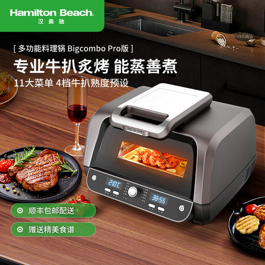 Hamilton Beach汉美驰多功能空气料理机AF06202 商品图0