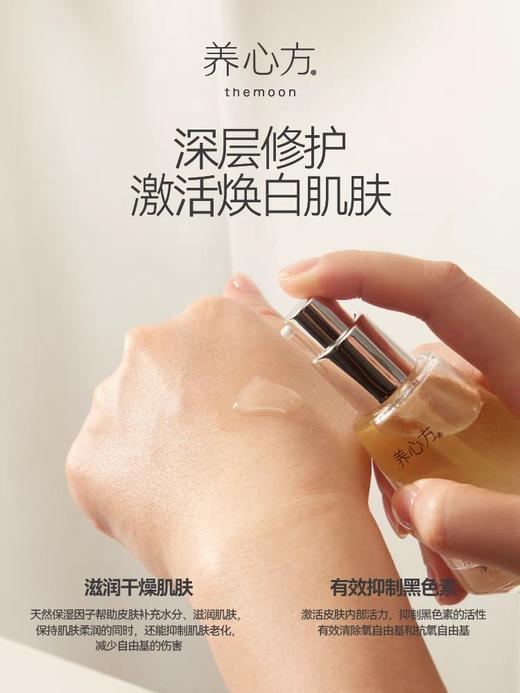 养心方 光果甘草植萃精华水 轻润精华液 商品图2
