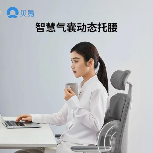 贝氪人体工学电脑椅家用舒适久坐不累午休可躺 智能气动托腰椅 商品图1