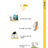 “儿童哲学智慧书“系列（ 共12册） 商品缩略图5