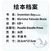 故事绘本 | 创造之日Invention Day（英文原版） 商品缩略图3