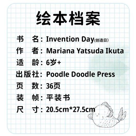 故事绘本 | 创造之日Invention Day（英文原版） 商品图3