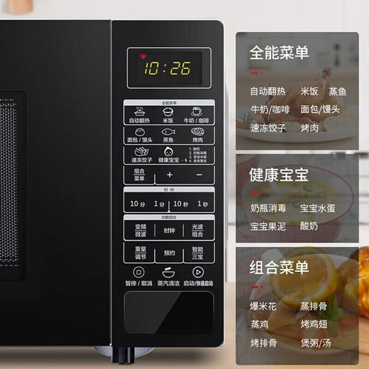 【小家电】格兰仕（Galanz）微波炉光波烧烤家用20L全自动智能小型光波炉 T83TPDFZB2 HF 商品图2