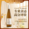 【Falstaff Weinguide专业杂志高分评价】安迪利雷司令半甜白葡萄酒 德国法定产区 11.5%vol 商品缩略图0