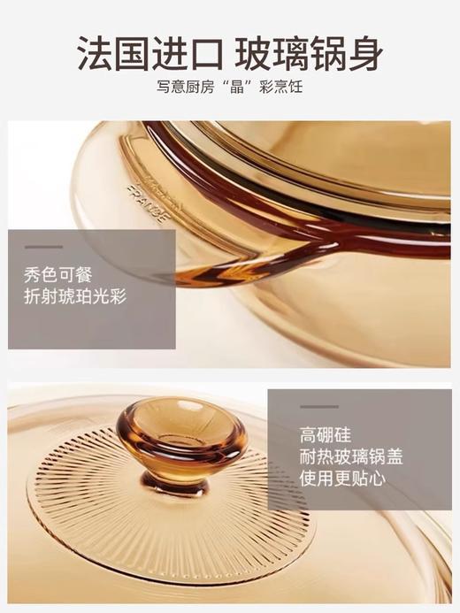 康宁玻璃锅晶彩透明炖汤锅炖盅炒锅明火直烧家用耐高温易清洗单锅 商品图4