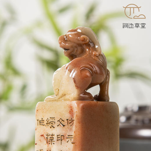 王福庵为绶葆先生刻寿山石印章 商品图4