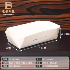 船型  长八角纸杯   