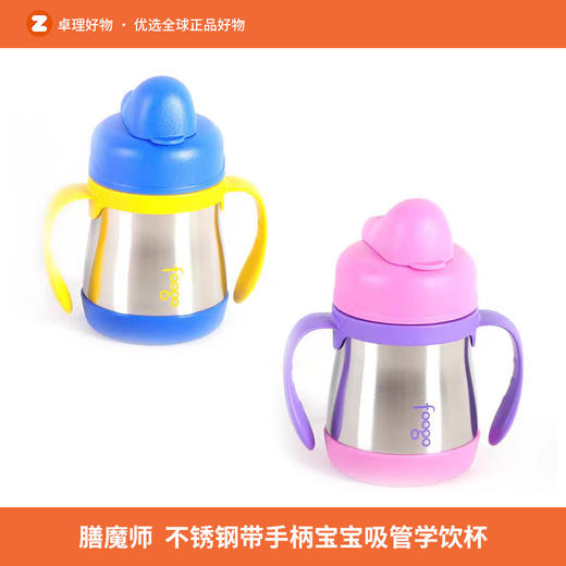 膳魔师儿童狮子不锈钢吸管杯保温杯带手柄防漏婴儿水杯宝宝学饮杯 商品图0