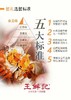 王鲜记 六月黄大闸蟹 商品缩略图7