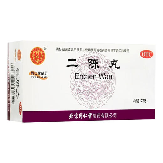 同仁堂,二陈丸【6g*12袋】北京同仁堂 商品图0