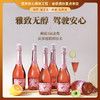 【网红爆款·玫瑰蜜桃香】Puccio红蜻蜓无醇起泡葡萄酒 西班牙原瓶进口 0%vol 商品缩略图0