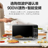 【小家电】格兰仕（Galanz）微波炉光波烧烤家用20L全自动智能小型光波炉 T83TPDFZB2 HF 商品缩略图1