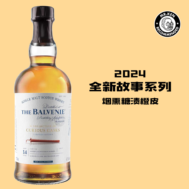 百富（Balvenie）14年美国波本桶单一麦芽苏格兰威士忌（2024故事系列）