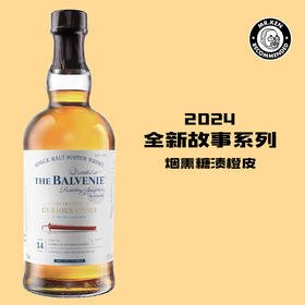 百富（Balvenie）14年美国波本桶单一麦芽苏格兰威士忌（2024故事系列）
