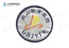通版东山教育集团织唛校徽校服校礼服布标姓名贴章可缝烫现货发51 商品缩略图0