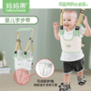 婴儿学步带宝宝学走路站辅助防勒护腰型防摔神器婴儿牵引绳透气 商品缩略图1