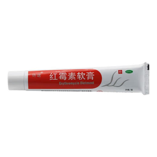 红霉素软膏【20g/支】 商品图3