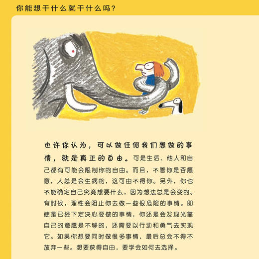 “儿童哲学智慧书“系列（ 共12册） 商品图7