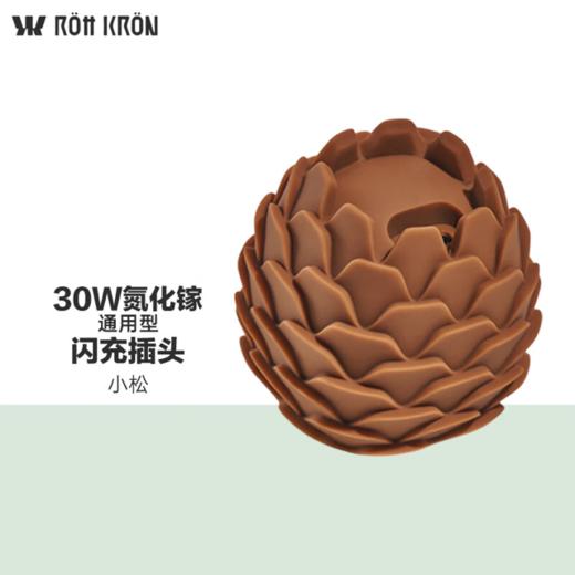 充电器 氮化镓 30W 单口 - ROTT KRON乐旷 商品图1