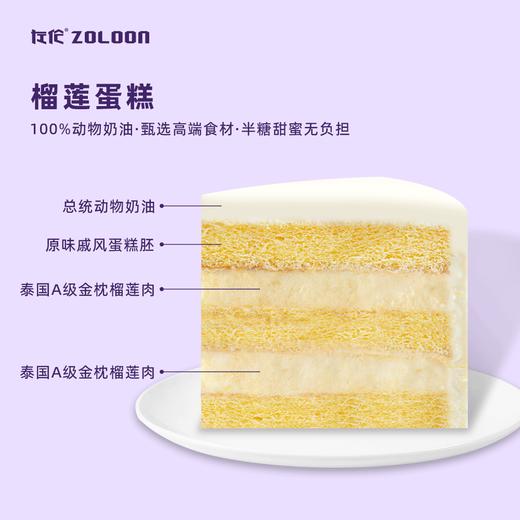 ins风·爱你（榴莲戚风） 商品图1