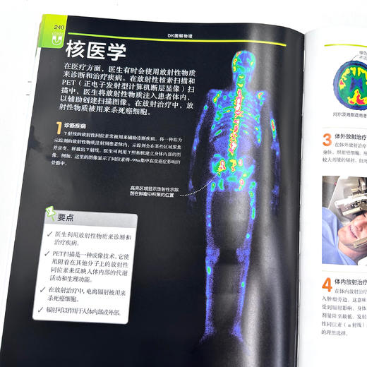 《DK图解物理》 商品图7