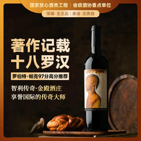 【连续6年帕克评分95+】金殿·多墨山干红葡萄酒 上麦坡谷产区 14.9%vol