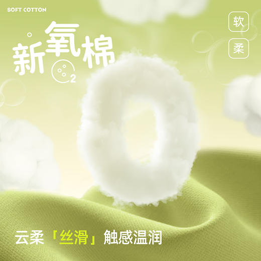 【"元气多巴胺" 新氧棉】儿童彩色撞色插肩袖T恤 PQTX2426 商品图2