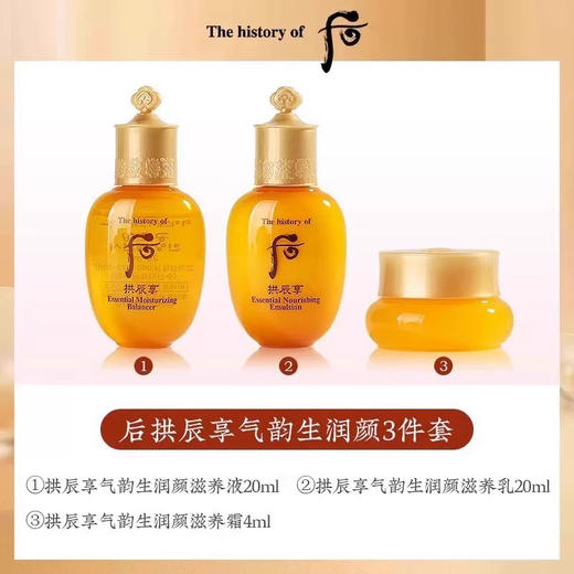 【专柜小样】韩国 WHOO后 气韵生小样集合 商品图4