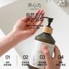 养心方 无患子控油蓬松洗发露原浆洗发水 商品缩略图1