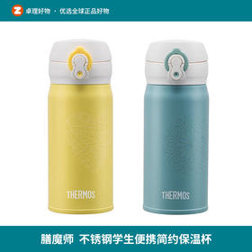 THERMOS膳魔师不锈钢保温杯便携简约水杯子学生儿童350ml