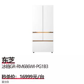 东芝冰箱 GR-RM686WI-PG1B3