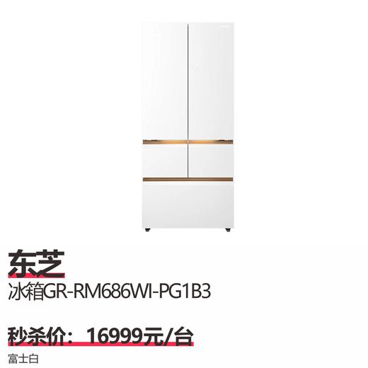 东芝冰箱 GR-RM686WI-PG1B3 商品图0