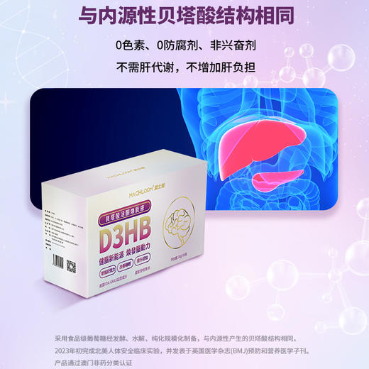 ⁶近效清仓 孩子用紫酸【澳门溯源-贝塔酸】口服液30ml*10瓶/盒 脑细胞动能（紫酸）效期到26年8月 SS06-QTT-BTS【HOT】 商品图2