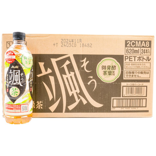 朝日 飒绿茶饮料 620ml 商品图2